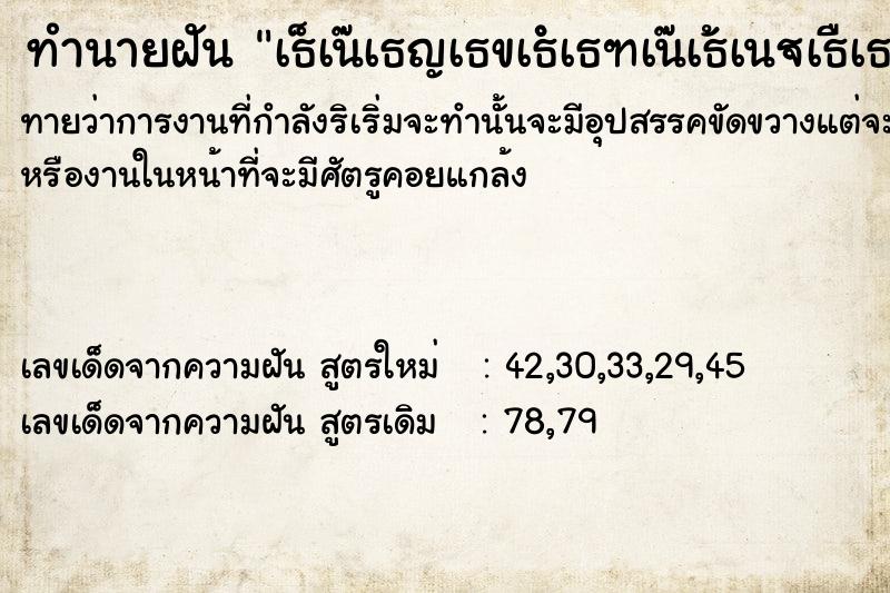 ทำนายฝันทำนายฝันà¸šà¹ˆà¸­à¸¢à¸™à¸±à¹ˆà¸‡à¹€à¸„à¸£à¸·à¹ˆà¸­à¸‡à¸šà¸´à¸™