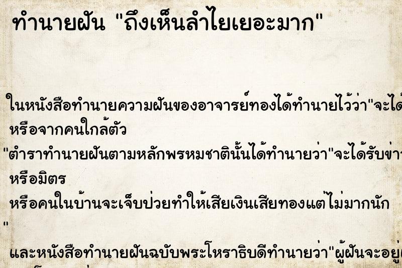 ทำนายฝัน ถึงเห็นลำไยเยอะมาก ทำนายฝัน ถึงเห็นลำไยเยอะมาก