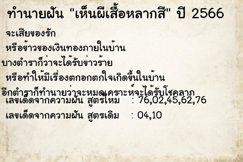 ทำนายฝัน เห็นผีเสื้อหลากสี ทำนายฝัน เห็นผีเสื้อหลากสี