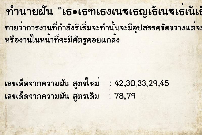 ทำนายฝันทำนายฝันà¸•à¸±à¸§à¹€à¸­à¸‡à¹€à¸›à¹‡à¸™à¹‚à¸£à¸„à¸‡à¸¹à¸ªà¸§à¸±à¸”