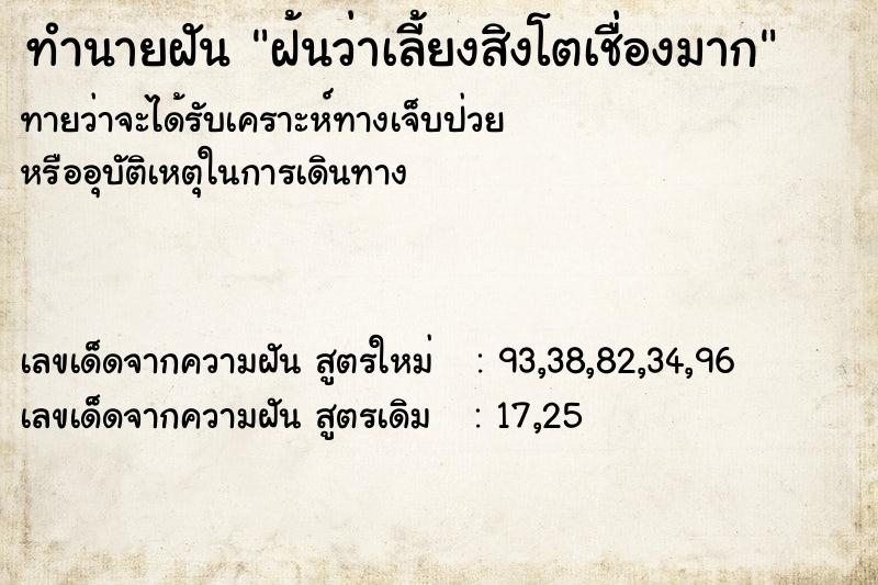 ทำนายฝัน ฝ้นว่าเลี้ยงสิงโตเชื่องมาก ทำนายฝัน ฝ้นว่าเลี้ยงสิงโตเชื่องมาก