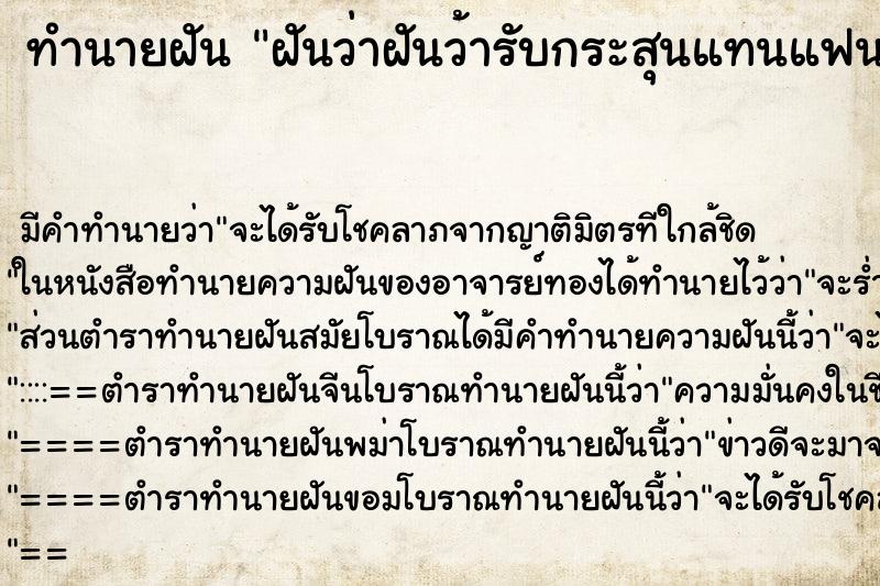 ทำนายฝันฝันว่าฝันว้ารับกระสุนแทนแฟน ทำนายฝันทำนายฝันฝันว่าฝันว้ารับกระสุนแทนแฟน