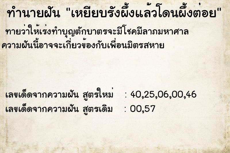 ทำนายฝัน เหยียบรังผึ้งแล้วโดนผึ้งต่อย ทำนายฝัน เหยียบรังผึ้งแล้วโดนผึ้งต่อย