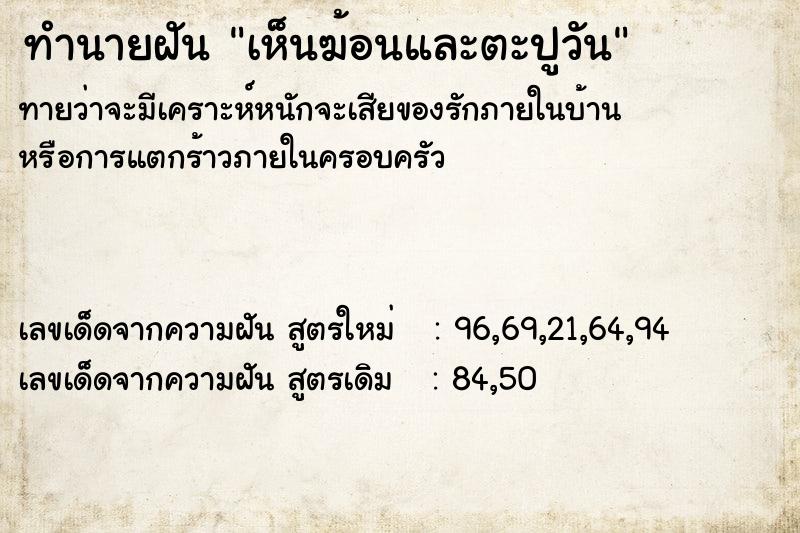 ทำนายฝัน เห็นฆ้อนและตะปูวัน ทำนายฝัน เห็นฆ้อนและตะปูวัน