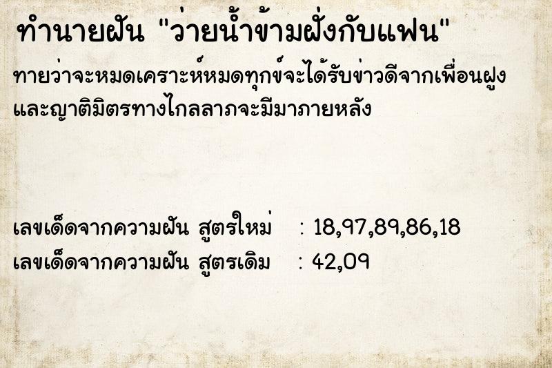 ทำนายฝันว่ายน้ำข้ามฝั่งกับแฟน ทำนายฝันทำนายฝันว่ายน้ำข้ามฝั่งกับแฟน
