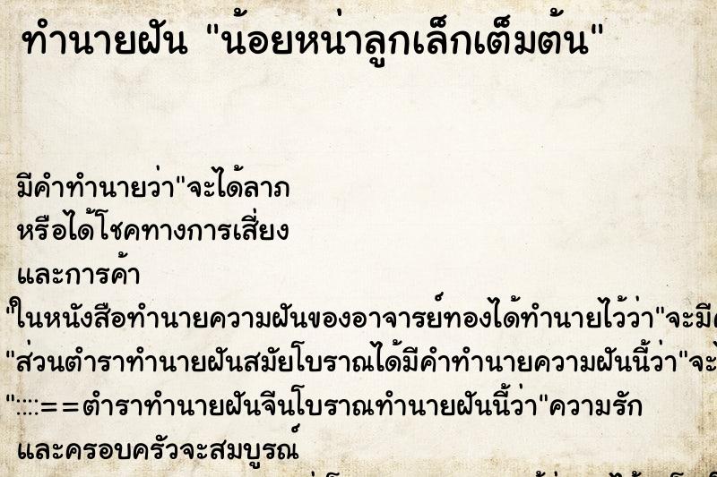ทำนายฝัน น้อยหน่าลูกเล็กเต็มต้น ทำนายฝัน น้อยหน่าลูกเล็กเต็มต้น