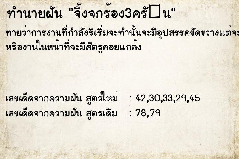 ทำนายฝันจิ้งจกร้อง3ครั�¹ ทำนายฝันทำนายฝันจิ้งจกร้อง3ครั�¹