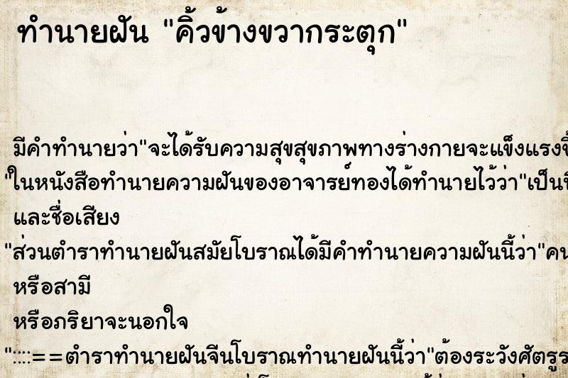 ทำนายฝัน คิ้วข้างขวากระตุก ทำนายฝัน คิ้วข้างขวากระตุก