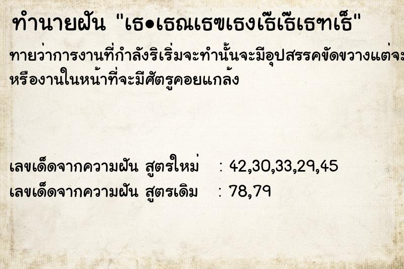 ทำนายฝันทำนายฝันà¸•à¸³à¸£à¸§à¸ˆà¸ˆà¸±à¸š
