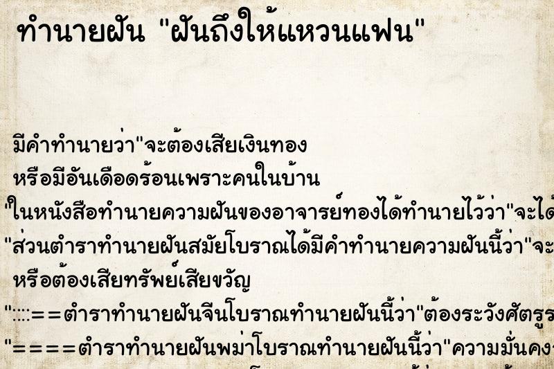 ทำนายฝันฝันถึงให้แหวนแฟน ทำนายฝันทำนายฝันฝันถึงให้แหวนแฟน