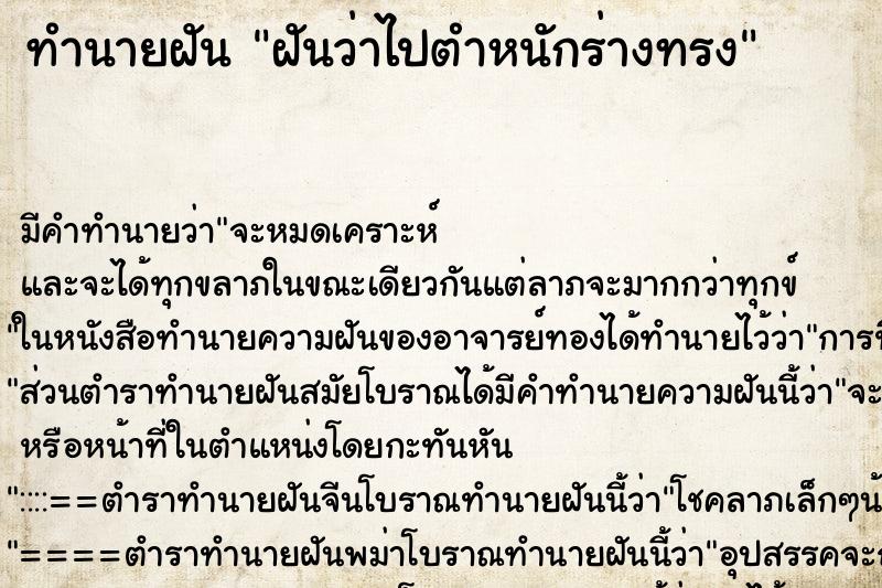 ทำนายฝัน ฝันว่าไปตำหนักร่างทรง ทำนายฝัน ฝันว่าไปตำหนักร่างทรง