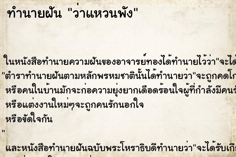 ทำนายฝันว่าแหวนพัง ทำนายฝันทำนายฝันว่าแหวนพัง