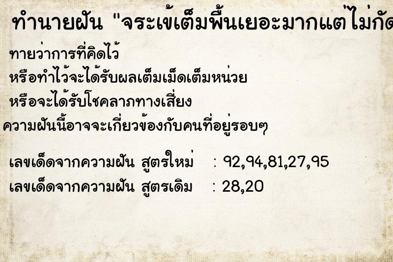 ทำนายฝันจระเข้เต็มพื้นเยอะมากแต่ไม่กัด ทำนายฝันทำนายฝันจระเข้เต็มพื้นเยอะมากแต่ไม่กัด