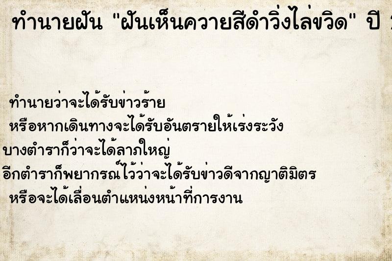 ทำนายฝันฝันเห็นควายสีดำวิ่งไล่ขวิด ทำนายฝันทำนายฝันฝันเห็นควายสีดำวิ่งไล่ขวิด