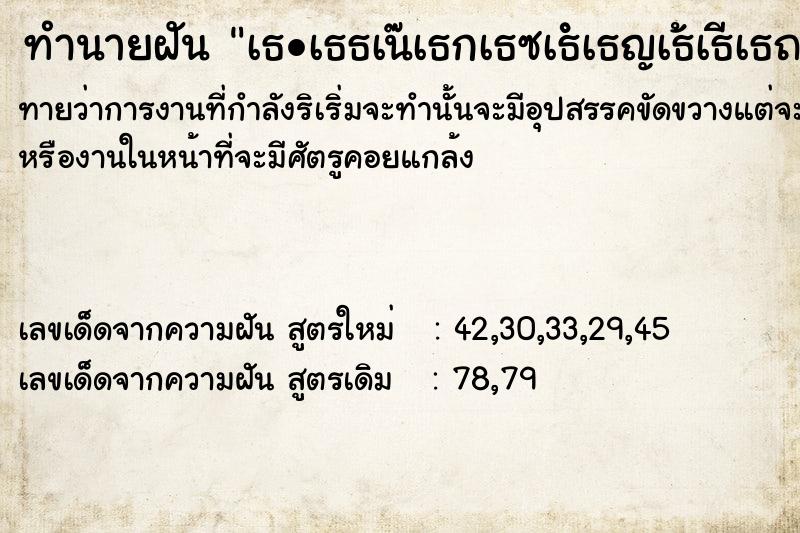 ทำนายฝันทำนายฝันà¸•à¸¸à¹ˆà¸¡à¸«à¸™à¸­à¸‡à¸‚à¸¶à¹‰à¸™à¸•à¸²à¸¡à¸•à¸±à¸§