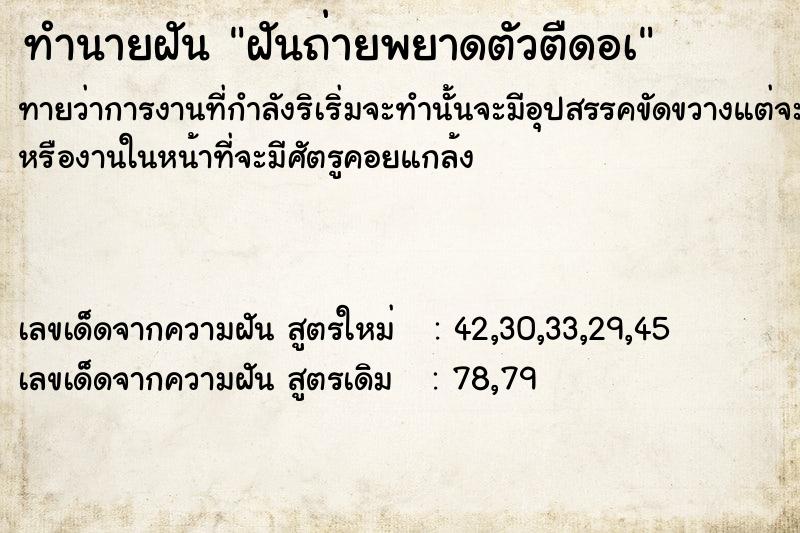 ทำนายฝันฝันถ่ายพยาดตัวตืดอà ทำนายฝันทำนายฝันฝันถ่ายพยาดตัวตืดอà