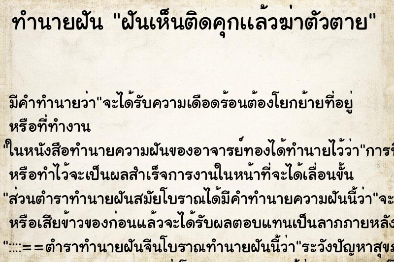 ทำนายฝันทำนายฝันฝันเห็นติดคุกเเล้วฆ่าตัวตาย