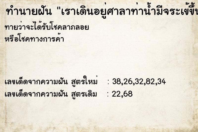 ทำนายฝัน เราเดินอยู่ศาลาท่าน้ำมีจระเข้ขึ้นมากันเต็มเลย ทำนายฝัน เราเดินอยู่ศาลาท่าน้ำมีจระเข้ขึ้นมากันเต็มเลย