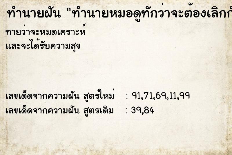 ทำนายฝันทำนายหมอดูทักว่าจะต้องเลิกกับแฟน ทำนายฝันทำนายฝันทำนายหมอดูทักว่าจะต้องเลิกกับแฟน