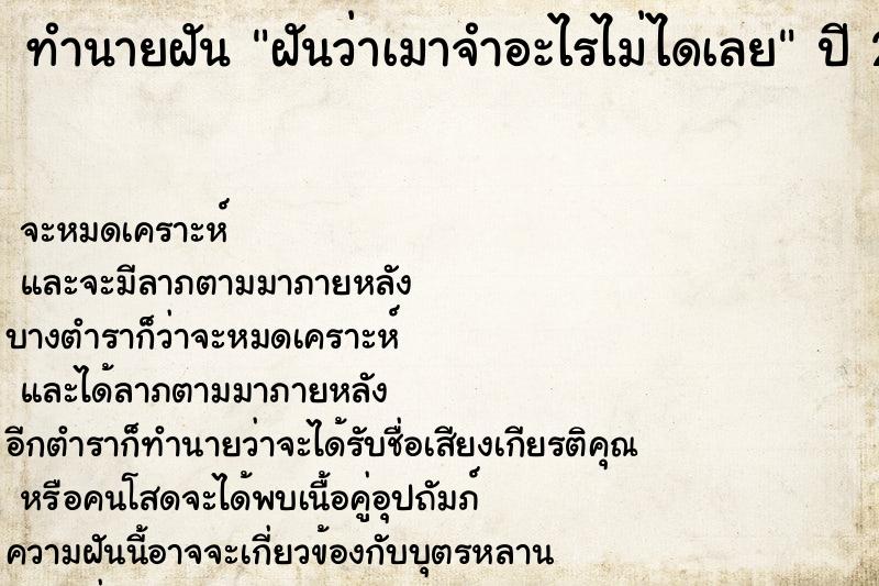 ทำนายฝันฝันว่าเมาจำอะไรไม่ไดเลย ทำนายฝันทำนายฝันฝันว่าเมาจำอะไรไม่ไดเลย