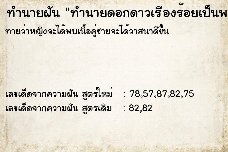 ทำนายฝันทำนายดอกดาวเรืองร้อยเป็นพวง ทำนายฝันทำนายฝันทำนายดอกดาวเรืองร้อยเป็นพวง