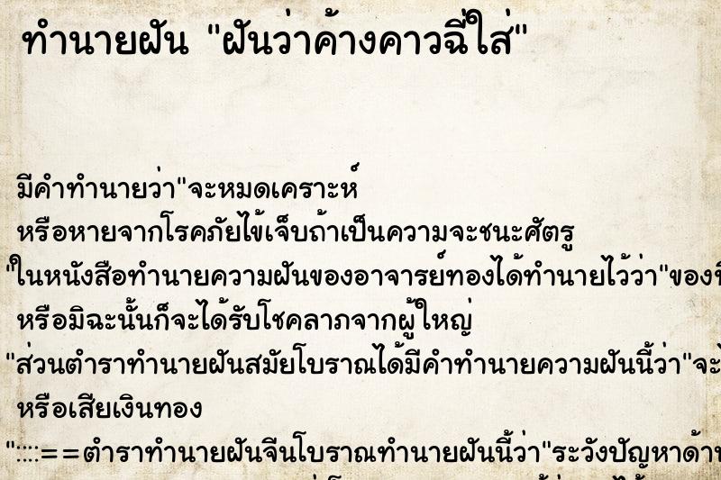 ทำนายฝันฝันว่าค้างคาวฉี่ใส่ ทำนายฝันทำนายฝันฝันว่าค้างคาวฉี่ใส่