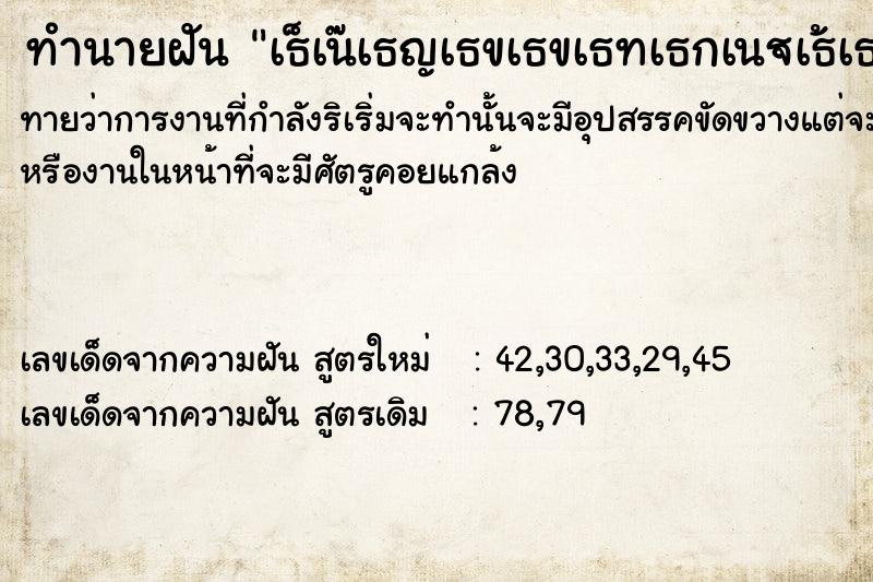 ทำนายฝันทำนายฝันà¸šà¹ˆà¸­à¸¢à¸¢à¸·à¸¡à¹€à¸‡à¸´à¸™à¸„à¸™à¸­à¸·à¹ˆà¸™