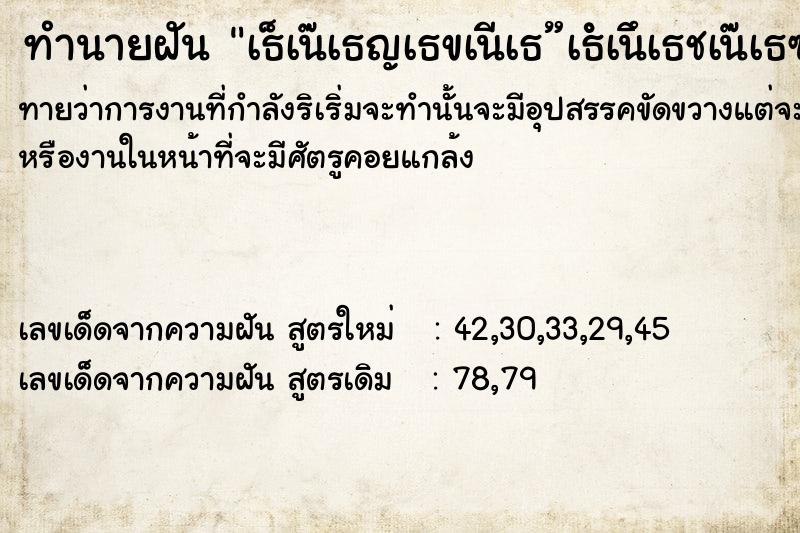 ทำนายฝันทำนายฝันà¸šà¹ˆà¸­à¸¢à¹‚à¸”à¸™à¹ƒà¸ªà¹ˆà¸£à¹‰à¸²à¸¢à¸†à¹ˆà¸²à¸„à¸™à¸•à¸²à¸¢