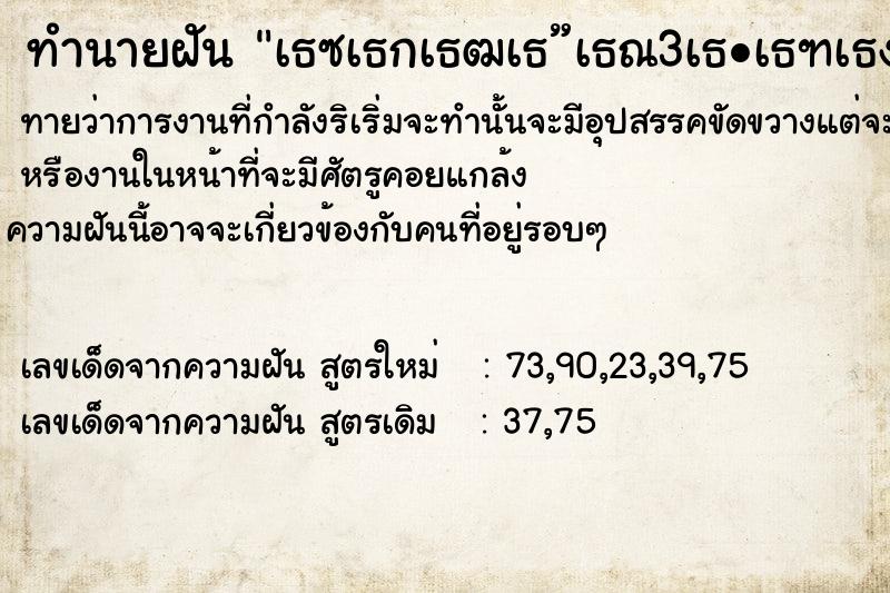 ทำนายฝันทำนายฝันà¸«à¸¡à¸²à¸”à¸³3à¸•à¸±à¸§à¸™à¸­à¸™à¸šà¸™à¸–à¸™à¸™