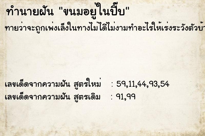 ทำนายฝันขนมอยู่ในปี๊บ ทำนายฝันทำนายฝันขนมอยู่ในปี๊บ