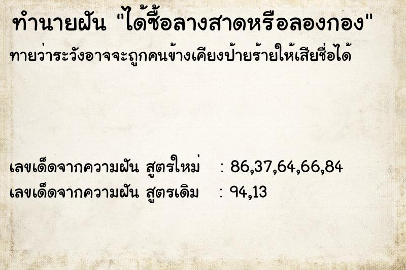 ทำนายฝันได้ซื้อลางสาดหรือลองกอง ทำนายฝันทำนายฝันได้ซื้อลางสาดหรือลองกอง
