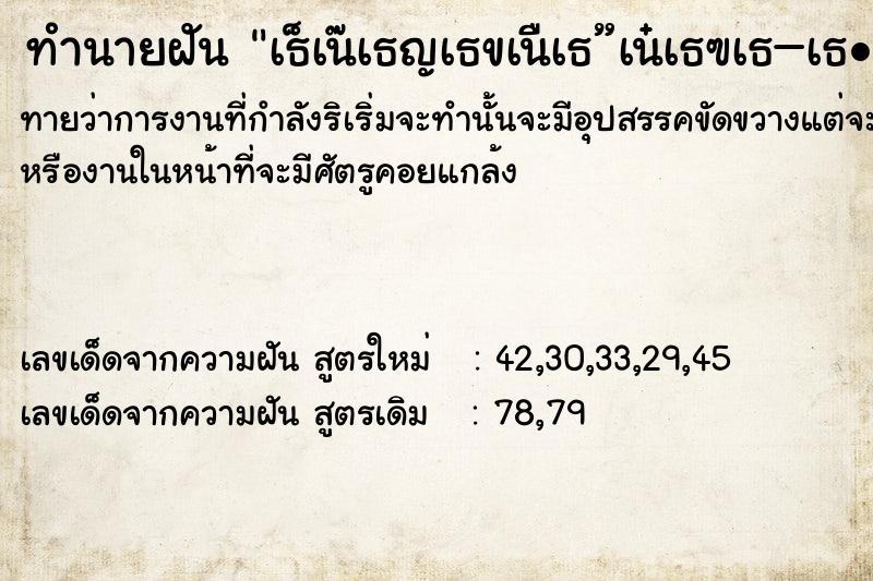 ทำนายฝันทำนายฝันà¸šà¹ˆà¸­à¸¢à¹„à¸”à¹‰à¸£à¸–à¸•à¸¹à¹‰à¸„à¸±à¸™à¹ƒà¸«à¸¡à¹ˆ