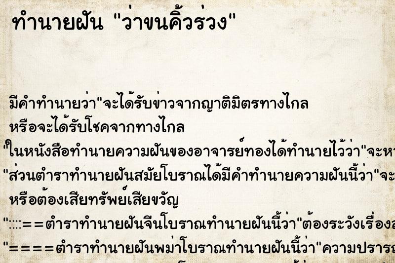 ทำนายฝัน ว่าขนคิ้วร่วง ตำราโบราณ แม่นที่สุดในโลก