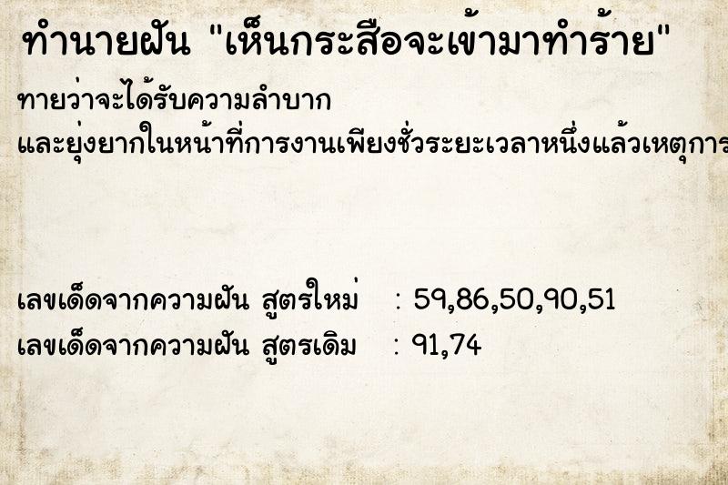 ทำนายฝัน เห็นกระสือจะเข้ามาทำร้าย ทำนายฝัน เห็นกระสือจะเข้ามาทำร้าย