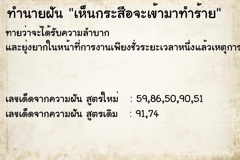 ทำนายฝัน เห็นกระสือจะเข้ามาทำร้าย ตำราโบราณ แม่นที่สุดในโลก