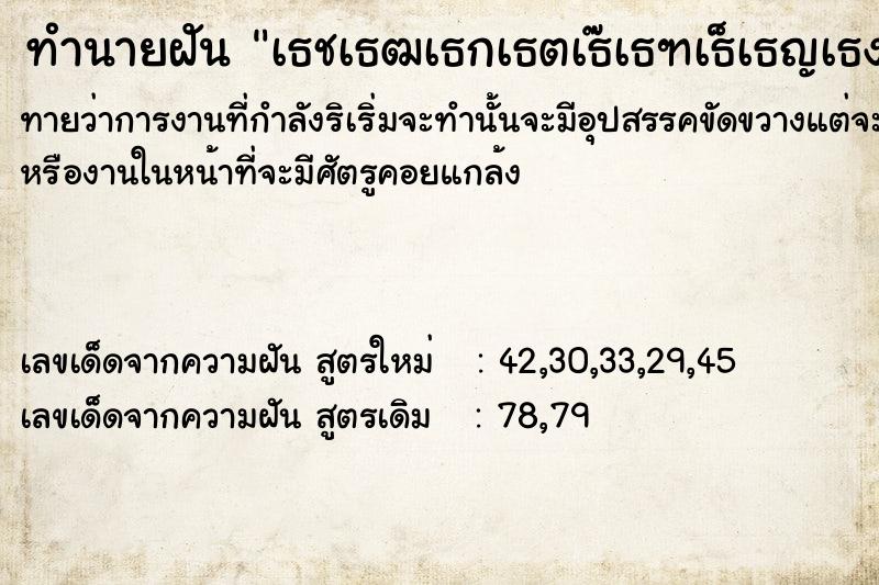 ทำนายฝันทำนายฝันà¸ªà¸²à¸¡à¸µà¸ˆà¸±à¸šà¸­à¸§à¸±à¸¢à¸§à¸°à¹€à¸žà¸¨à¹€à¸£à¸²