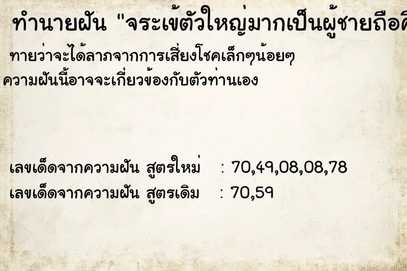 ทำนายฝัน จระเข้ตัวใหญ่มากเป็นผู้ชายถือศีล ทำนายฝัน จระเข้ตัวใหญ่มากเป็นผู้ชายถือศีล
