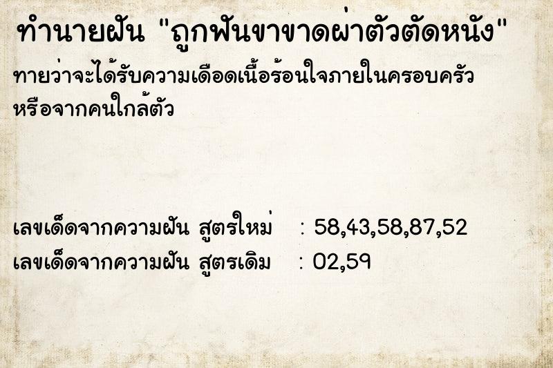 ทำนายฝันถูกฟันขาขาดผ่าตัวตัดหนัง ทำนายฝันทำนายฝันถูกฟันขาขาดผ่าตัวตัดหนัง