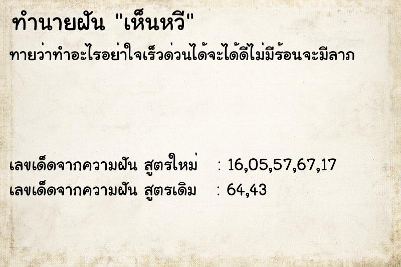 ทำนายฝันเห็นหวี ทำนายฝันทำนายฝันเห็นหวี