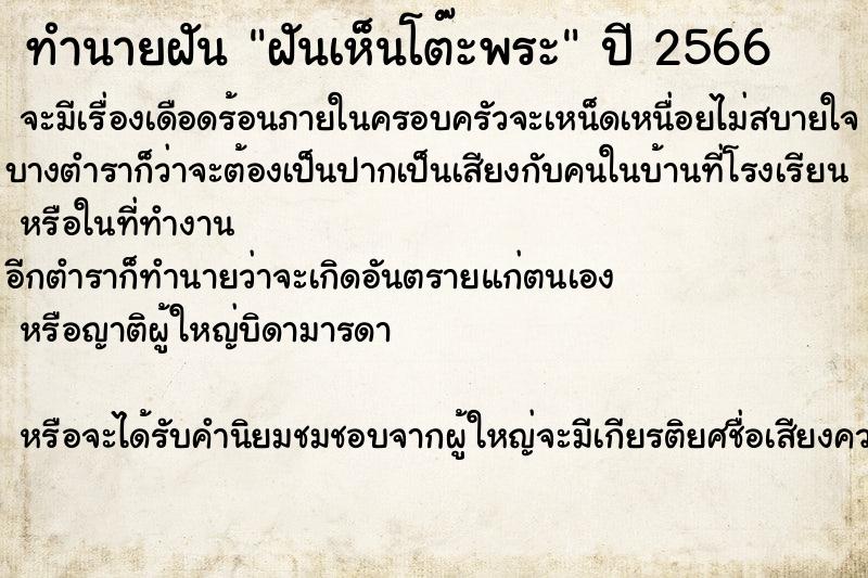 ทำนายฝันฝันเห็นโต๊ะพระ ทำนายฝันทำนายฝันฝันเห็นโต๊ะพระ