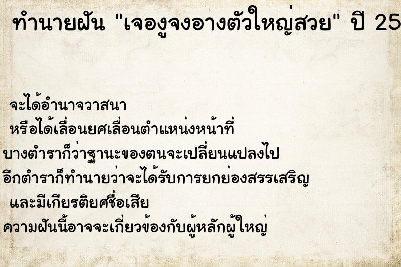 ทำนายฝันเจองูจงอางตัวใหญ่สวย ทำนายฝันทำนายฝันเจองูจงอางตัวใหญ่สวย