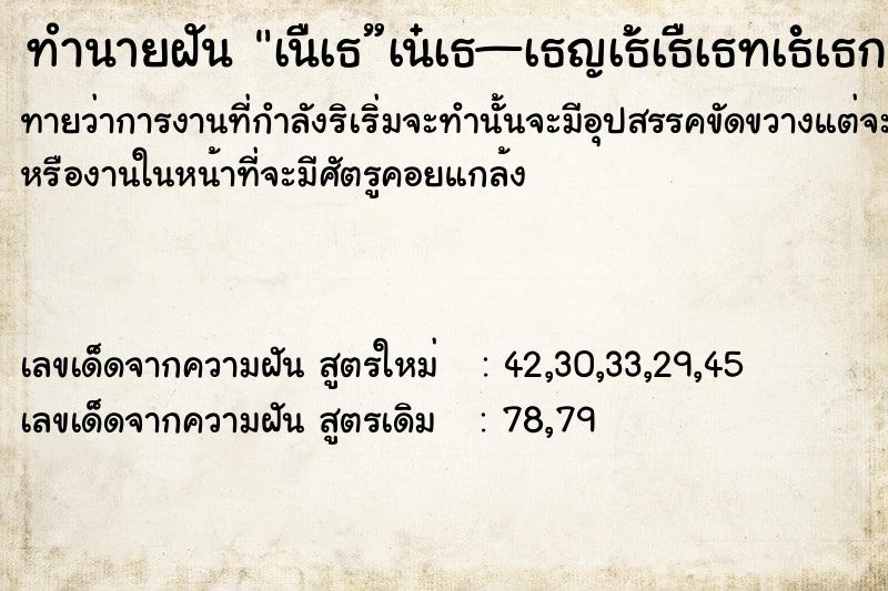 ทำนายฝันทำนายฝันà¹„à¸”à¹‰à¸—à¸­à¸‡à¸„à¸·à¸™à¸¡à¸²