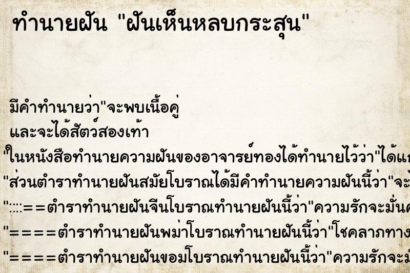ทำนายฝันฝันเห็นหลบกระสุน ทำนายฝันทำนายฝันฝันเห็นหลบกระสุน