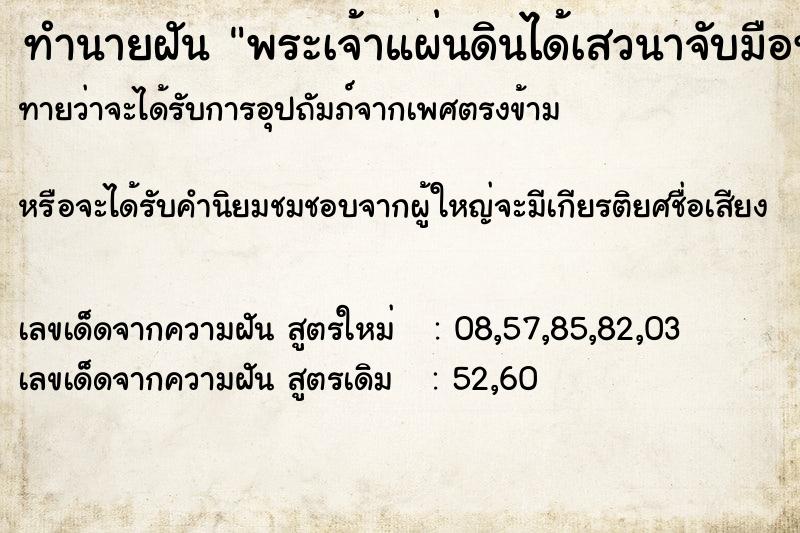 ทำนายฝันพระเจ้าแผ่นดินได้เสวนาจับมือท่าน ทำนายฝันทำนายฝันพระเจ้าแผ่นดินได้เสวนาจับมือท่าน