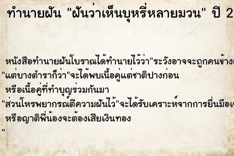 ทำนายฝัน ฝันว่าเห็นบุหรี่หลายมวน ตำราโบราณ แม่นที่สุดในโลก