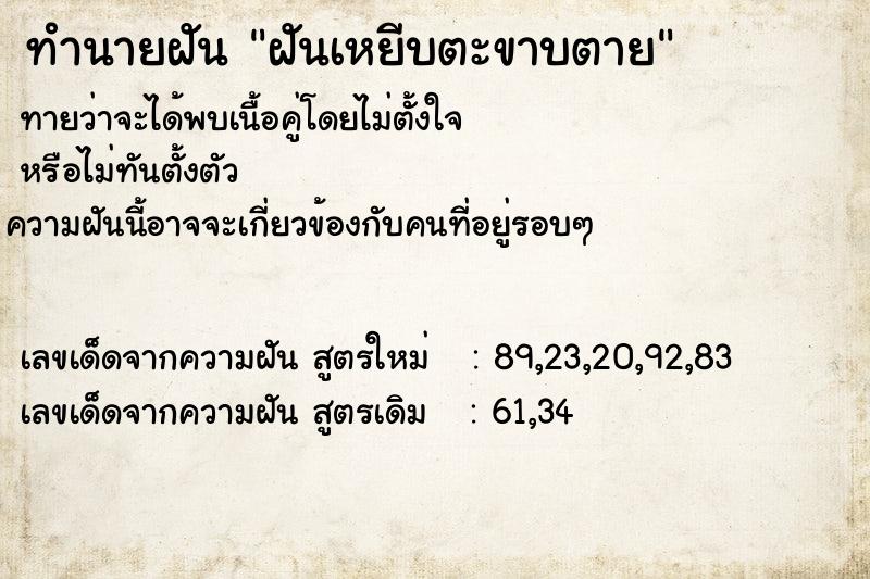 ทำนายฝันฝันเหยีบตะขาบตาย ทำนายฝันทำนายฝันฝันเหยีบตะขาบตาย