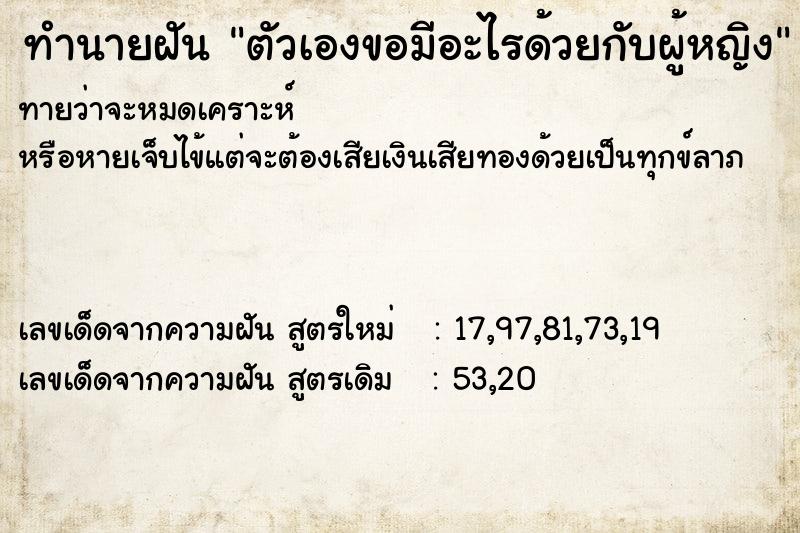 ทำนายฝันตัวเองขอมีอะไรด้วยกับผู้หญิง ทำนายฝันทำนายฝันตัวเองขอมีอะไรด้วยกับผู้หญิง