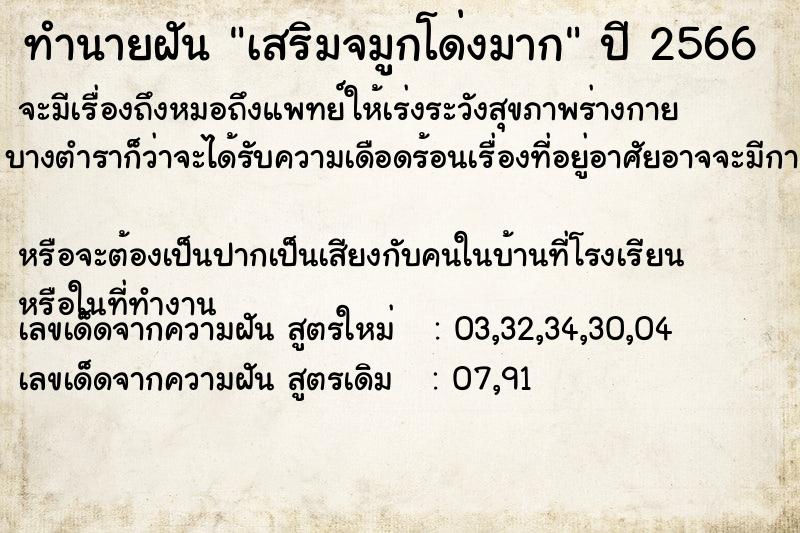 ทำนายฝันเสริมจมูกโด่งมาก ทำนายฝันทำนายฝันเสริมจมูกโด่งมาก