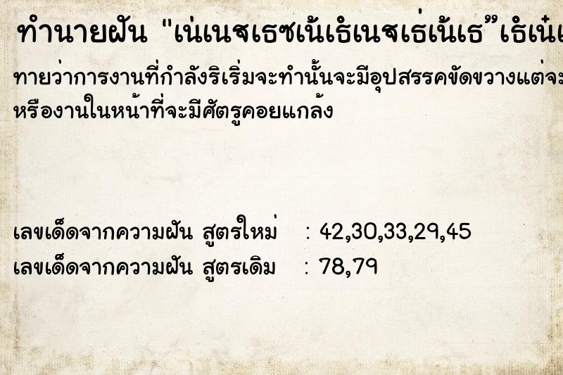 ทำนายฝันทำนายฝันà¹†à¹€à¸«à¹‡à¸™à¹€à¸›à¹‡à¸”à¸™à¹‰à¸­à¸¢à¸ªà¸µà¹€à¸«à¸¥à¸·à¸­à¸‡