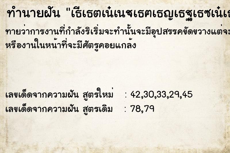 ทำนายฝันทำนายฝันà¸‚à¸µà¹‰à¹€à¸¥à¸­à¸°à¸«à¹‰à¸­à¸‡à¹€à¸¥à¸­à¸°à¸—à¸µà¹ˆà¸™à¸­à¸™